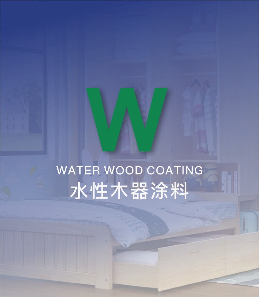 展辰水性涂料