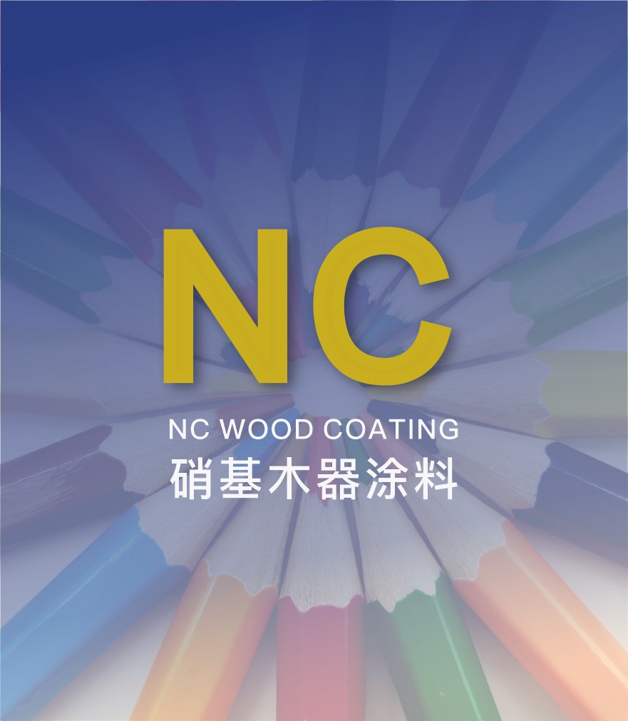 硝基涂料是什么